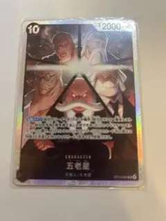 ワンピースカード　受け継がれる意思　SR３枚