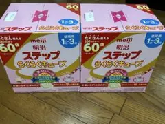 明治 ステップ らくらくキューブ 200ml×60袋×2箱
