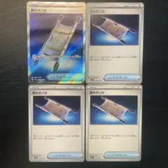 【即日発送】ポケカ　夜のタンカ　SR 4枚セット