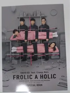 東京03/FROLIC A HOLIC feat.Creepy Nuts BD 81G-FURwxwL._UF350,350_QL50_.jpg