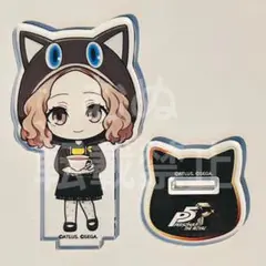ペルソナ5 X アモカフェ　ミニキャラアクリルスタンド　奥村
