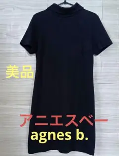 美品アニエスベー agnes b. 黒 半袖ワンピース ジップ付き 襟あり