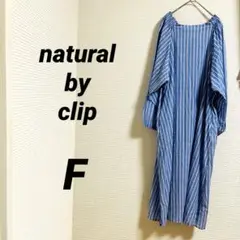 【ナチュラルバイクリップ】 ワンピース ロング丈 カジュアル ストライプ 春夏
