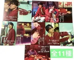 高野洸 2nd mile くじ メッセージカード コンプセット