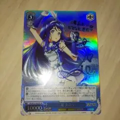ヴァイスシュバルツ 二葉 あおい SP