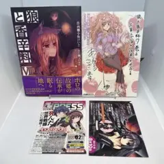 【初版】狼と香辛料 7 とらのあな購入特典限定小冊子