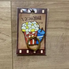 キネマの神様＆ニューレトロ★松竹映画100周年記念作品★スマホリング★ポップコン
