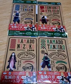 鬼滅の刃　サントリークラフトボスオリジナルノート4冊セット