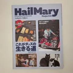 HailMary Magazine 9月号
