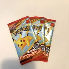 ポケモンカードMEGA マクドナルドハッピーセット2025新品3枚セット