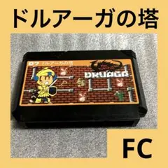 「激安」ドルアーガの塔 ファミコン　FC