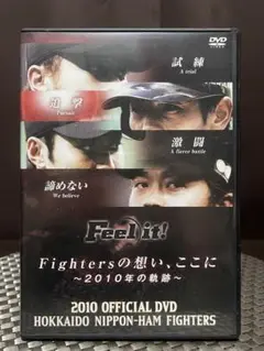 2010 OFFICIAL DVD HOKKAIDO NIPPON-HAM