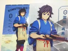 セブンイレブン 鬼滅の刃 冨岡義勇　クリアポスター　クリアファイル