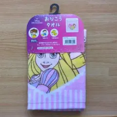 〚新品未使用〛ディズニープリンセス おりこうタオル 34x35cm