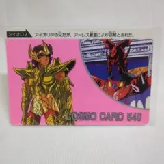アマダ 聖闘士星矢 PPカード アイオロス