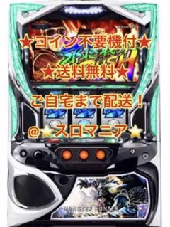 【SDR】【送料無料】パチスロスタードライバー　実機　コイン不要機 山佐 パチスロ スタードライバー 輝きのタクト 実機 コイン不要
