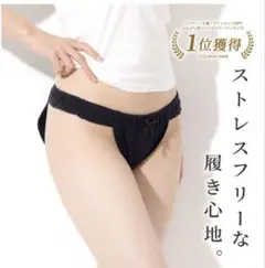ブラック Mサイズ ふんどしショーツ ２枚セット