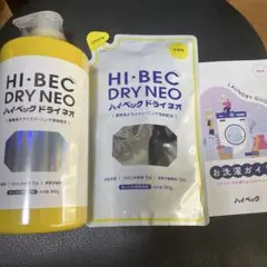 ハイベック　ドライネオ800ml➕️詰替え用500ml➕️洗濯ネット➕️説明書 2025年最新】ハイベック ドライネオの人気アイテム - メルカリ