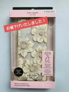 Galaxy S22 Ultra ケース ケイト・スペード