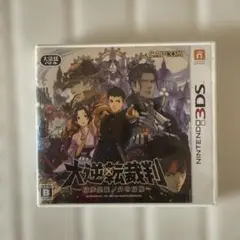 【ケース取説のみ】3DS 大逆転裁判 -成歩堂龍ノ介の冒險-