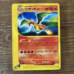 リザードン　ポケモンカード