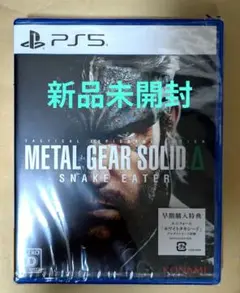 PS5　METAL GEAR SOLID Delta: SNAKE EATER
