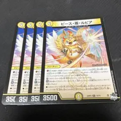 ピースパリィルピア R 4枚