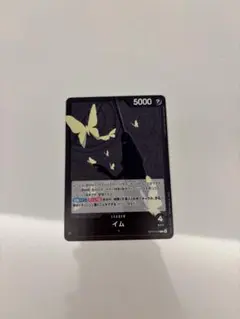 ワンピース カードゲーム 受け継がれる意思