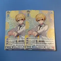 るぅとくん ヴァイスシュヴァルツ