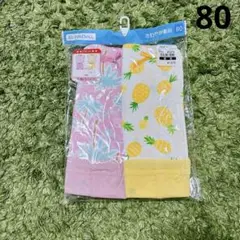 ベビー パジャマ 西松屋 80 新品
