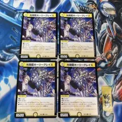 光鎧龍 ホーリーグレイス 4枚 にじさんじ ②