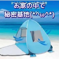 大人気❤️ワンタッチ ポップアップテント 2-4人用 窓付き UVカット
