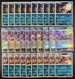 【デッキパーツ】 サザンドラex RR 進化ライン付き 30枚まとめ売り 超電