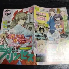 2014年7月コミスタforgirls秋田書店