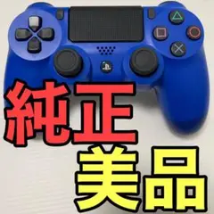 【美品】PS4ワイヤレスコントローラ DUALSHOCK4 純正