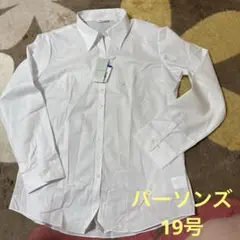 新品　パーソンズ　19号　Vネック ストレッチ　白シャツ　就活　お仕事