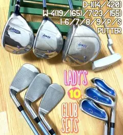 FITWAY フィットウェイ レディース ゴルフクラブ 10本セット 右