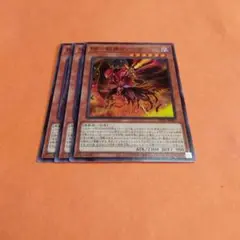 遊戯王　BFー核夜のゾンダ3枚