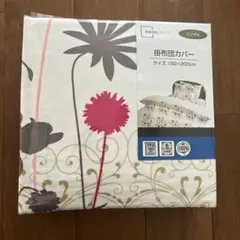 掛け布団カバー　シングル　綿100%
