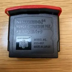 NINTENDO64 メモリー拡張パック NUS-007