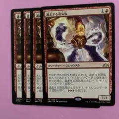 【ご確認用】ラヴニカのギルド プレリリースfoil 遁走する蒸気族 日本語 1枚 2025年最新】遁走する蒸気族の人気アイテム - メルカリ