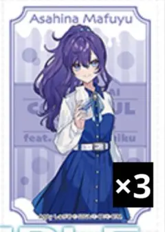 プロセカ 朝比奈まふゆ ローソンコラボ クリアシート ニーゴ カード 3枚