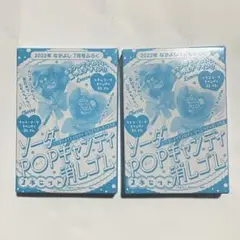 ソーダPOPキャンディ消しゴム 2本セット×2点