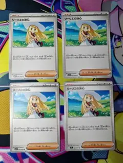 メガブレイブ メガシンフォニア リーリエの決心 4枚セット