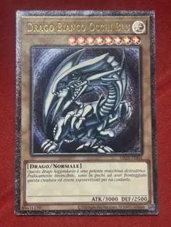 EU 青艶 遊戯王 青眼の白龍 OTS28 レリーフ イタリア版