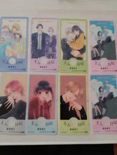 主人恋日記　吉永ゆう　特典　クリアカード
