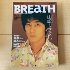 BREaTH 1999年8月号 Vol.9