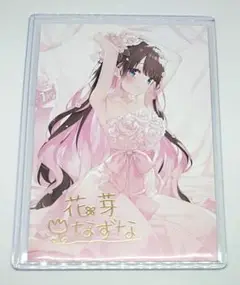 2025年最新】花芽なずな サインの人気アイテム - メルカリ