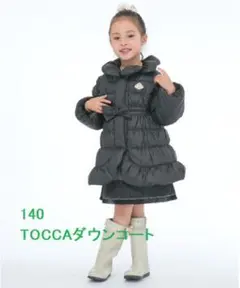 TOCCA バンビーニ 140 ダウンコート ブラック