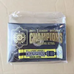 【未使用・未開封】柏レイソル：2011 Jリーグ優勝記念ストラップ